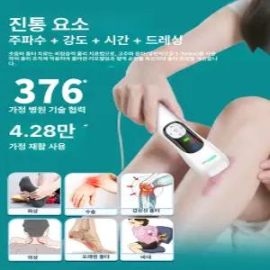 프라임 초음파치료기 초음파자극기 국내생산 가정용