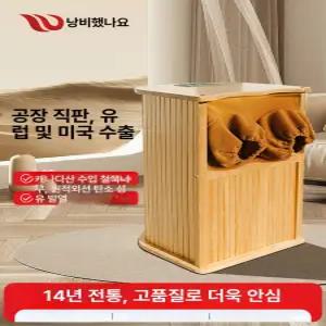 프라임 건식반신욕기 좌식사우나 원적외선 히노끼