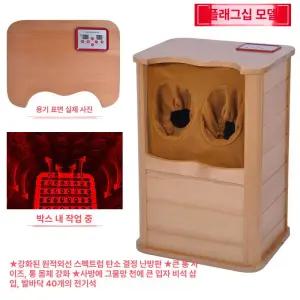 프라임 건식반신욕기 히노끼 원적외선 건식 찜질방