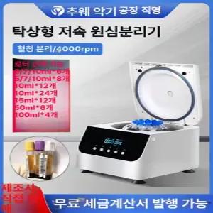 프라임 원심분리기 로터 의료기기 산업용 Centrifuge