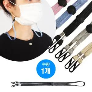 길이조절 파스텔 마스크목걸이 PaE2+1koi