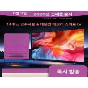 프라임 100인치티비 교회 스마트 모니터 벽걸이 대형