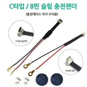 오토바이 휴대폰 방수 케이스 찌그러진케이블