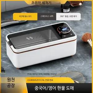 초음파세척기 미니 초음파식기세척기 안경점 안경E 가정용 엘피 진동봉 하드 라이트 진동 콘택트렌즈 제거기