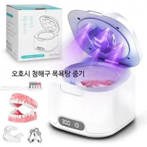 초음파세척기 발생기 드롭형 렌즈 건조 녹제거 가정용 살균 진동판 세척기 휴대용 제균 2020년 미니 장비