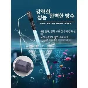 프리미엄 수초 조명 LED 어항 트윈스타 20W 이관자침기