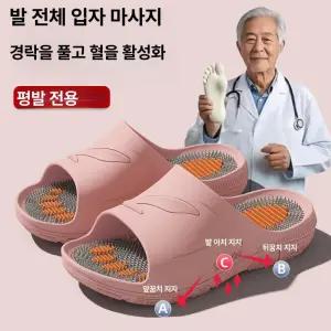 블루웨이 다이어트슬리퍼 사무실슬리퍼 실내화