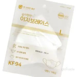 글로 새부리형2D KF94마스크 대형 흰색 1200개 병원사용