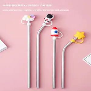 오아픽 11번가 긴빨대 재사용 스텐 더스트 먼지 캡 커버 빨대