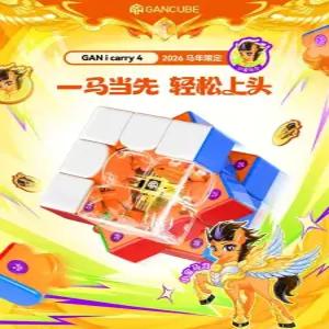 GAN i carry 4 스피드 - 2026년 말랑말랑 말의 해