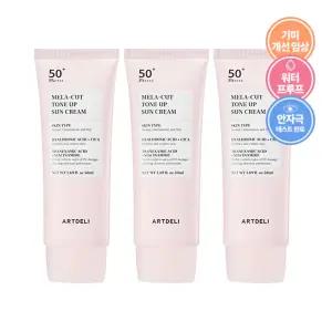 아트델리 멜라컷 톤업 선크림 50ml x3 + 쟈스크림 1.5ml x2