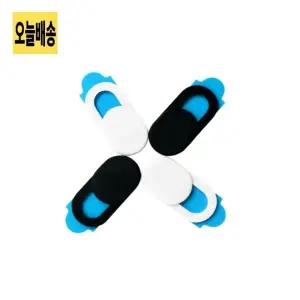 웹캠 보안 커버 2p 카메라 렌즈 커버 노트북카메라커버 웹캠보안커버 노트북보안커버