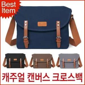 (색상 S0011 그레이)S0011 남녀공용 데일리 캔버스 크로스백 숄더백 가방