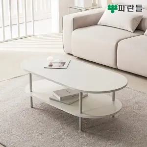 [착불배송] 파란들 타원형 1200 LPM 화이트 2선반 소파테이블 거실테...