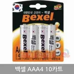 AAA 건전지 40개 벽시계건전지 휴대용건전지 장난감건전지 리모컨건전지 AAA건전지