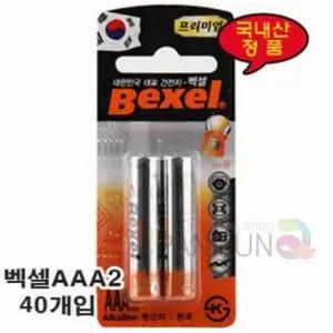 AAA 건전지 40개 마우스건전지 키보드건전지 벽걸이시계건전지 리모컨건전지 벽시계건전지