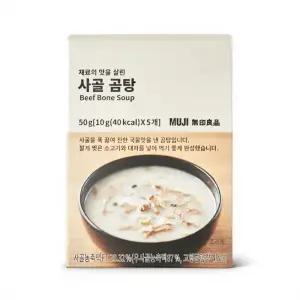 무인양품 재료의 맛을 살린 사골 곰탕