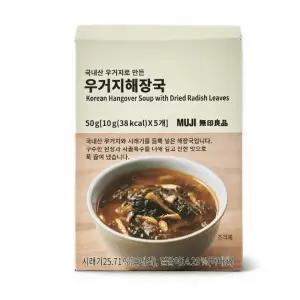 무인양품 국내산 우거지로 만든 우거지해장국