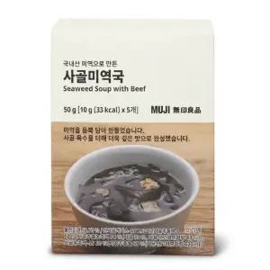 무인양품 국내산 미역으로 만든 사골미역국