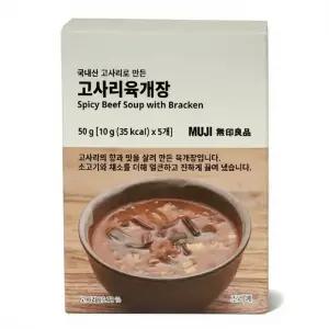 무인양품 국내산 고사리로 만든 고사리육개장