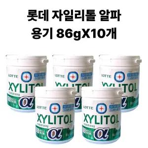 롯데 자일리톨 알파 용기 86g 10개