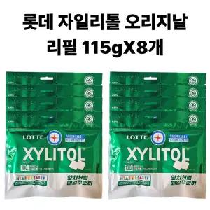 롯데 자일리톨 오리지날 리필 115g 8개