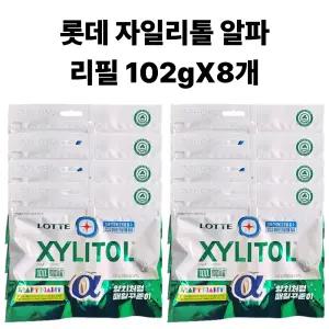 롯데 자일리톨 알파 리필 102g 8개
