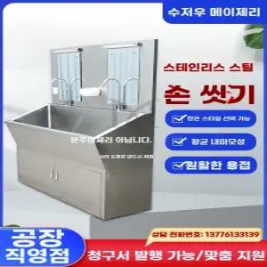 스텐세면대 보조 간이 세면대 싱크대 화장실 이동식