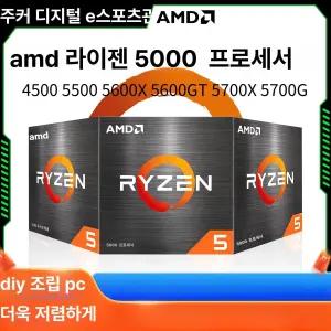 AMD Ryzen 7 5800X3D 데스크탑 프로세서 3D 기술