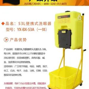 아이워셔 눈세정기 안구세척기 공장 얼굴샤워기 세안 간이세안