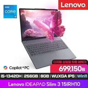 [레노버] IdeaPad Slim3 15IRH10 5W (i5-13420H/ IPS WUXGA/ 8GB/ 256GB / Win11)
