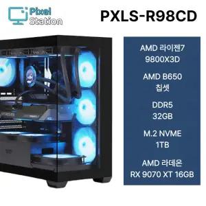참쉬운PC 2026 붉은사막 에디션 9800X3D 32GB 1TB RX 9070 XT 게이밍 사무용 조립컴퓨터 본체 PXLS-R98CD