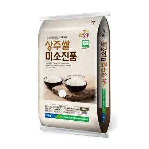 [상주농협]2025년 햅쌀 상주쌀 미소진품 20kg