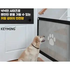 반려동물 안전 키밍 반려동물 강아지 안전문 안전망 울타리 반려견