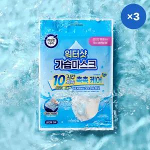깨끗한나라 워터샷 가습마스크 3매 3입 190893