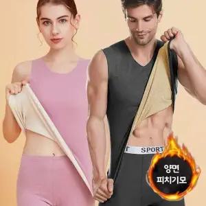 기모 남성 여성 보온 이너 나시