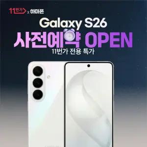 [갤럭시S26] LG 기기변경