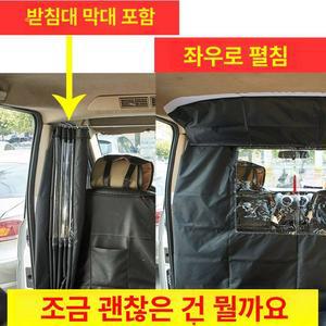 승합차 차량용 실내 칸막이 차박 시트백 수납망 카쏙 모델이 메시지참고모델 창안 조수석