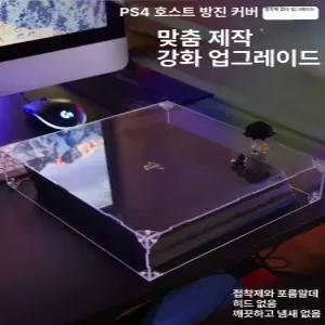 스위치 먼지 칩 보관함