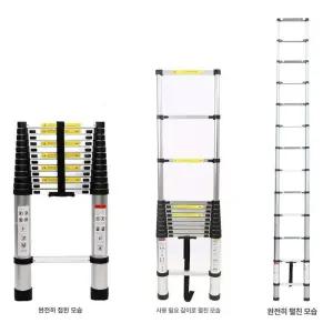 독일기술 접이식 안전 h형 휴대용알루미늄사다리 굵기가
