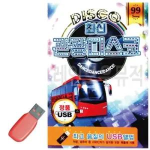 디스코음악 USB DISCO 최신 관광 디스코
