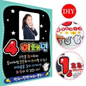 피오피 폼나는세상 전교회장포스터 전교부회장포스터 피켓 05