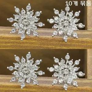 귀걸이 (묶음상품기획전)큐빅귀걸이 눈꽃귀걸이스노우 (10개)