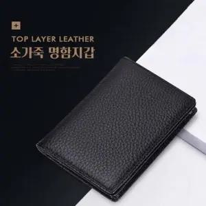 클래식무드 카드지갑 명함지갑 남자 소가죽 남성지갑