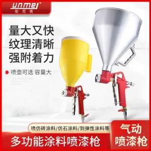 스프 미장 건 시멘트 살포 분무 몰탈 분무기