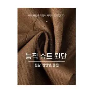 여사친 가을 캐주얼 오피스룩 정장 자켓 코트 빅사이즈 BE3