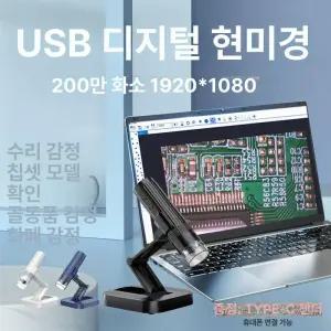 전자 현미경 고화질 확대경 1000배