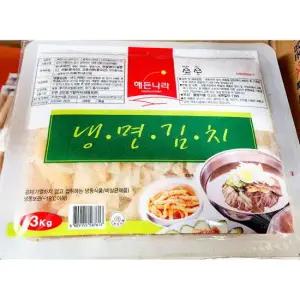 해든 냉동 냉면김치 3K X4