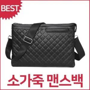 소가죽 남자 클러치백 손가방 슬림 크로스백