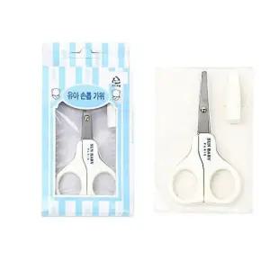 [모두쇼핑]은성 유아용 손톱가위 가위 깍기 위생세트